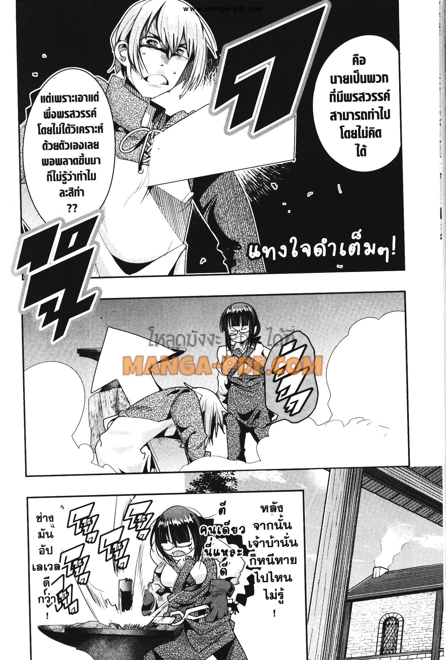 Yoku Wakaranai Keredo Isekai ni Tensei Shiteita You Desu Chap 40 - Next Chap 41