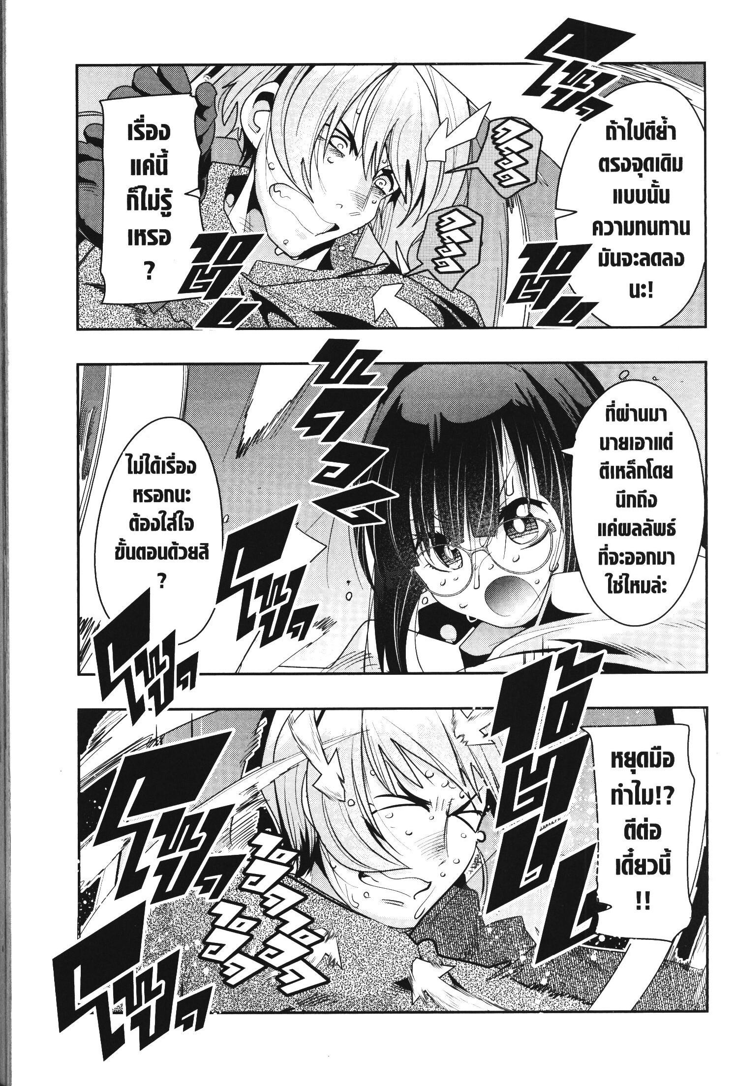 Yoku Wakaranai Keredo Isekai ni Tensei Shiteita You Desu Chap 40 - Next Chap 41