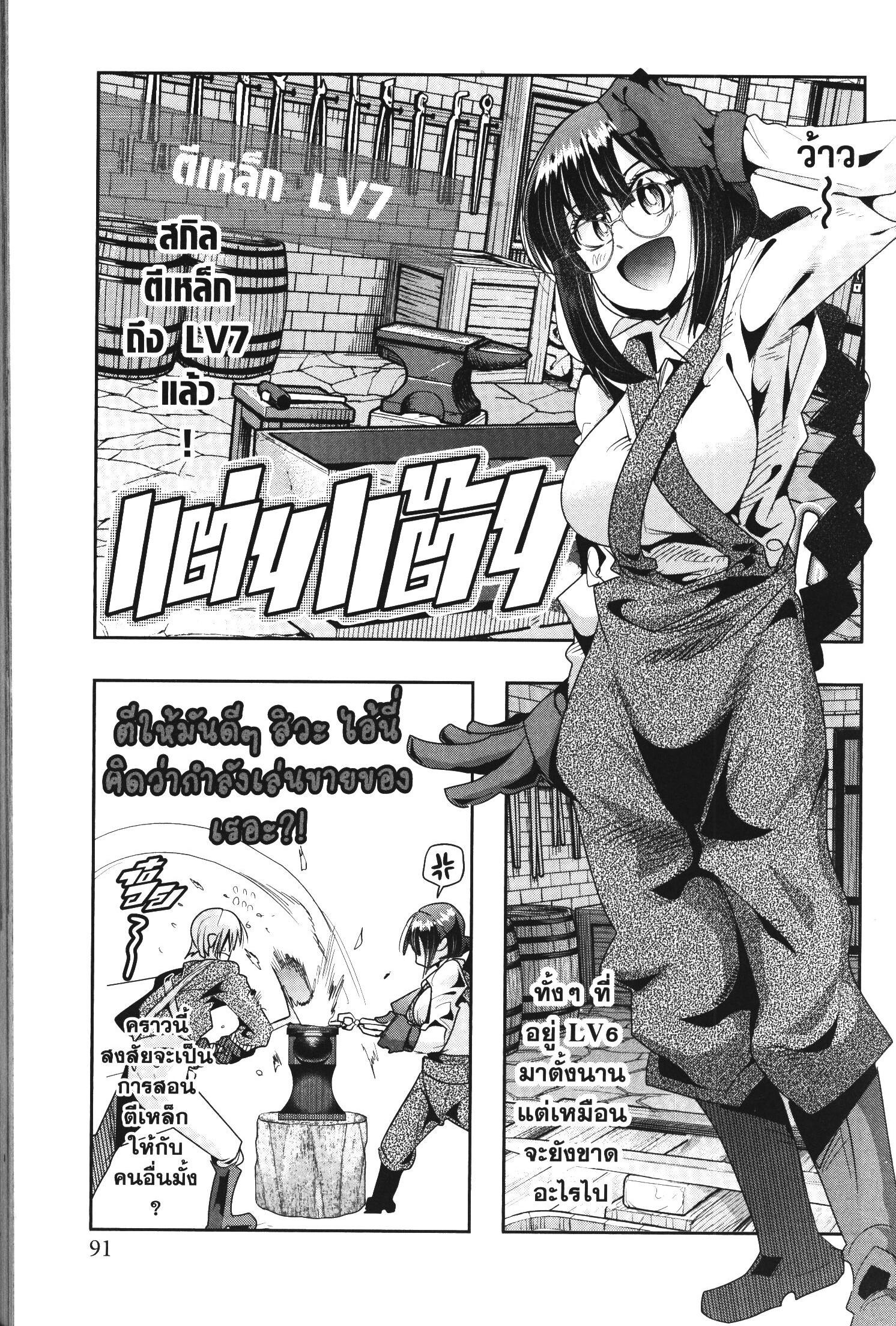Yoku Wakaranai Keredo Isekai ni Tensei Shiteita You Desu Chap 40 - Next Chap 41