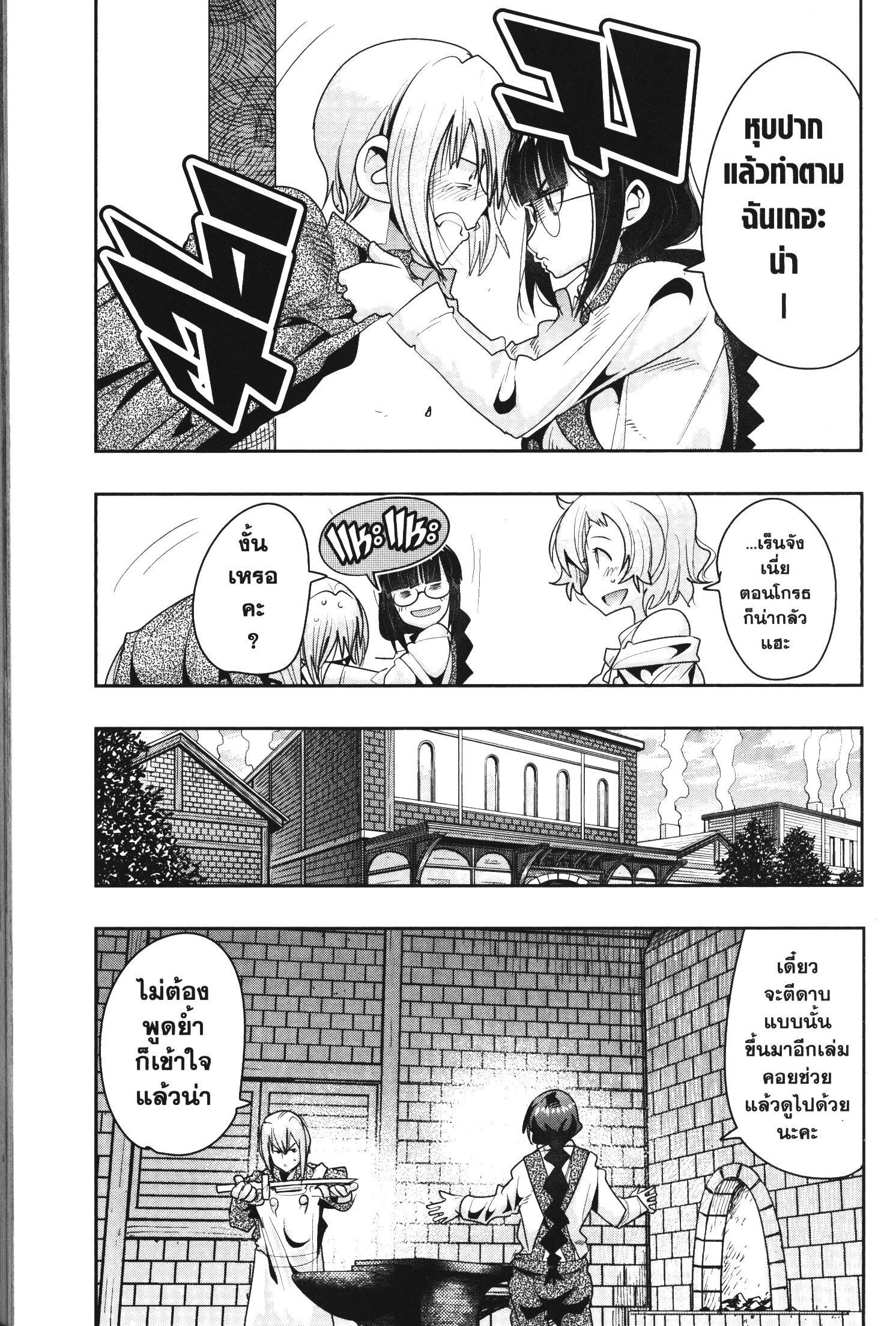 Yoku Wakaranai Keredo Isekai ni Tensei Shiteita You Desu Chap 40 - Next Chap 41