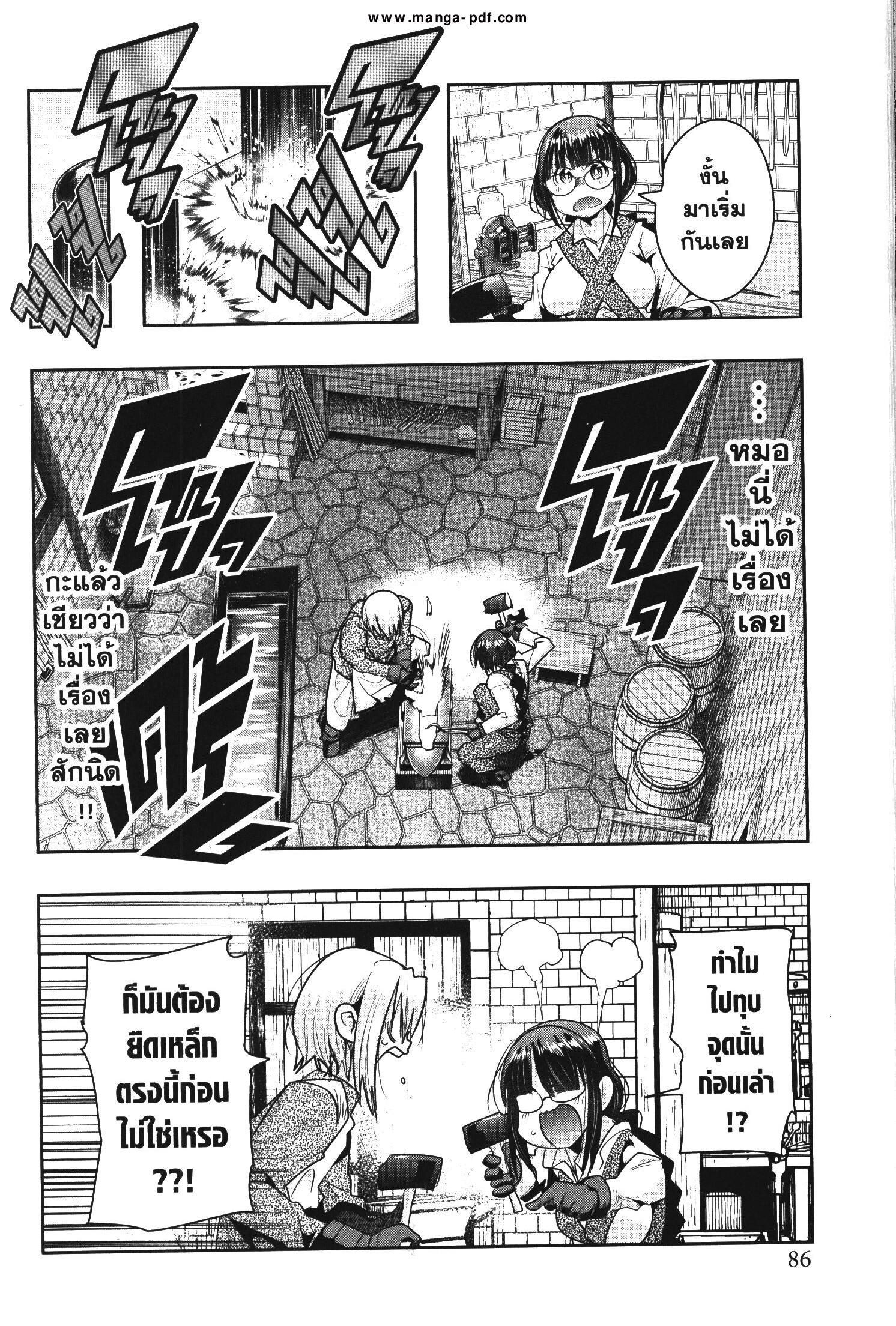 Yoku Wakaranai Keredo Isekai ni Tensei Shiteita You Desu Chap 40 - Next Chap 41