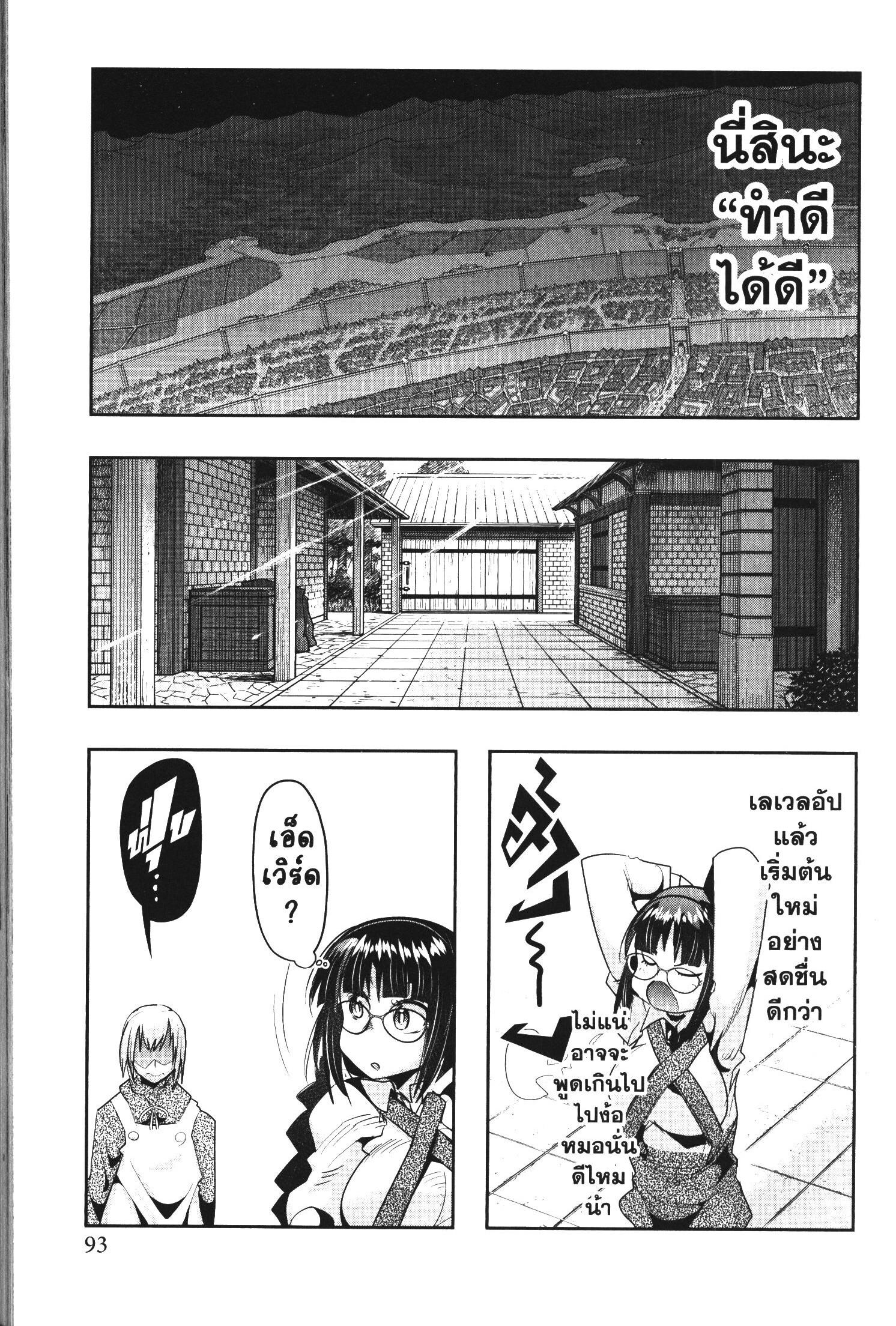 Yoku Wakaranai Keredo Isekai ni Tensei Shiteita You Desu Chap 40 - Next Chap 41