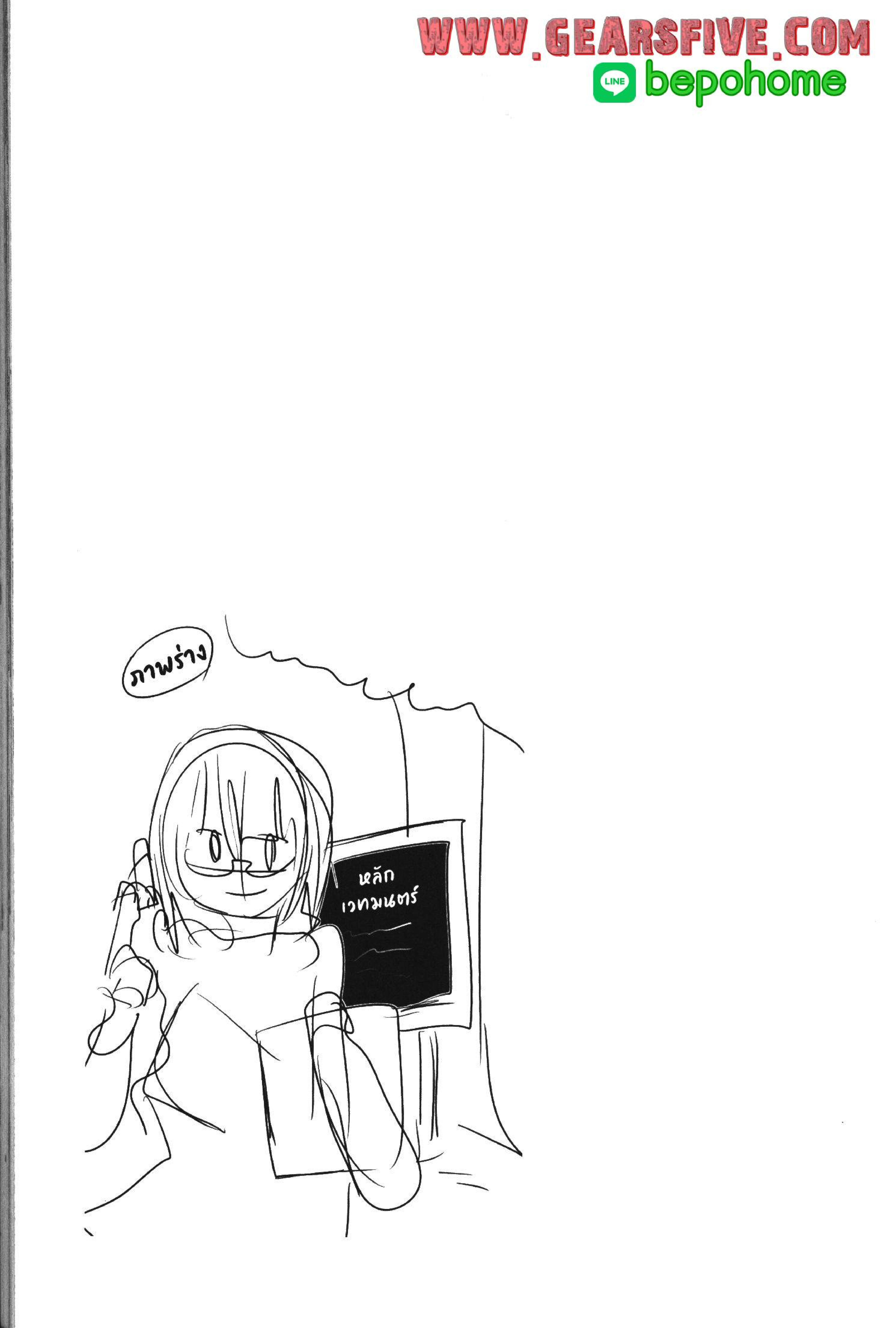 Yoku Wakaranai Keredo Isekai ni Tensei Shiteita You Desu Chap 40 - Next Chap 41