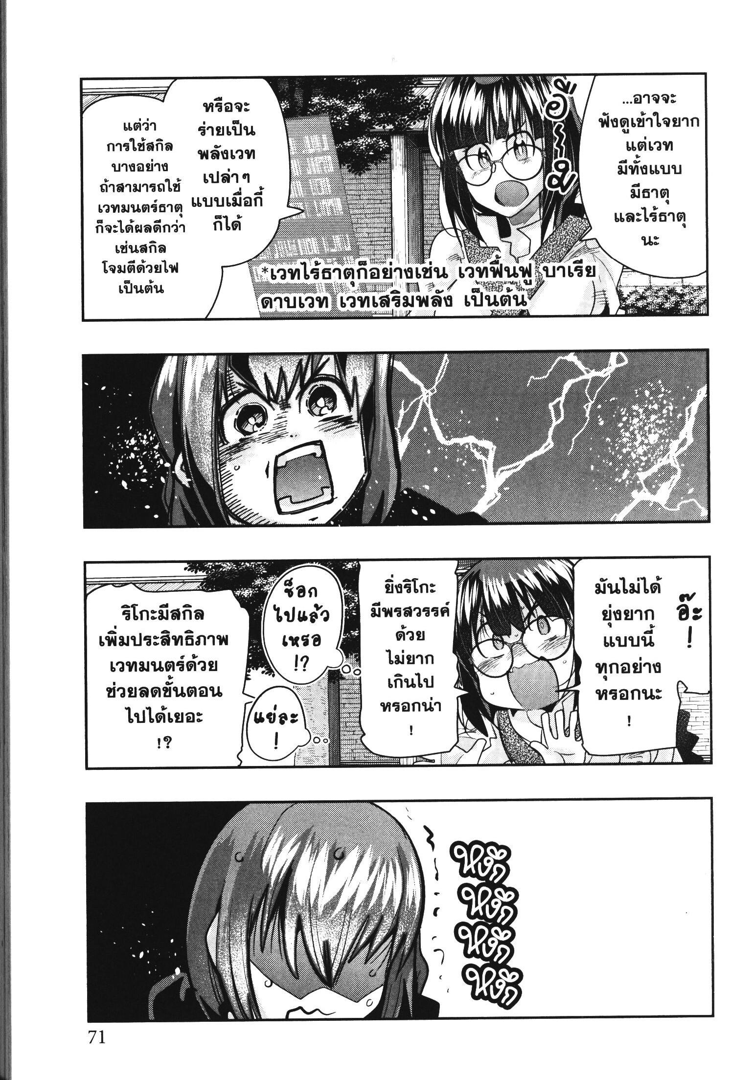Yoku Wakaranai Keredo Isekai ni Tensei Shiteita You Desu Chap 40 - Next Chap 41