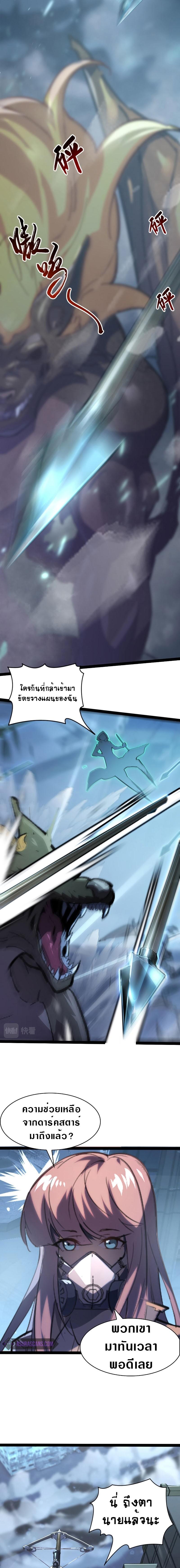 Rise From The Rubble Chap 95 - Next Chap 96
