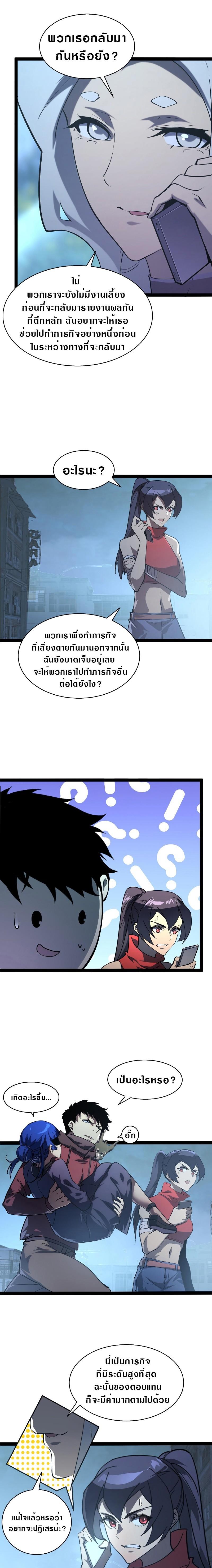 Rise From The Rubble Chap 95 - Next Chap 96