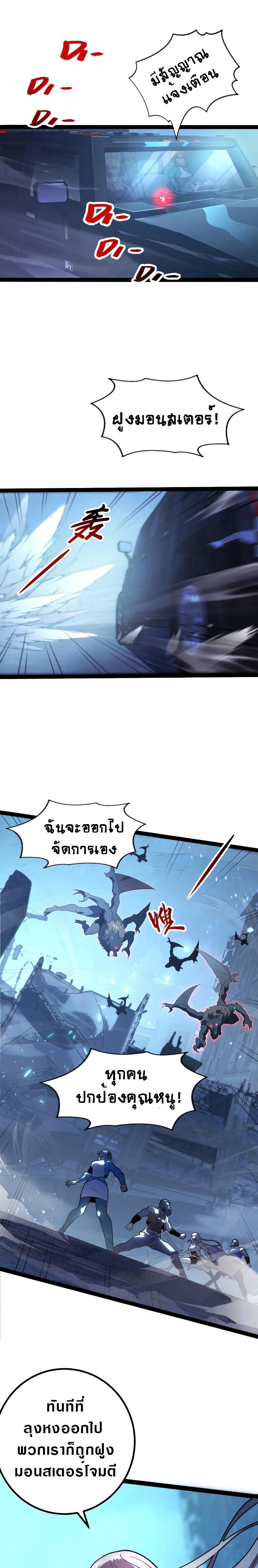 Rise From The Rubble Chap 95 - Next Chap 96