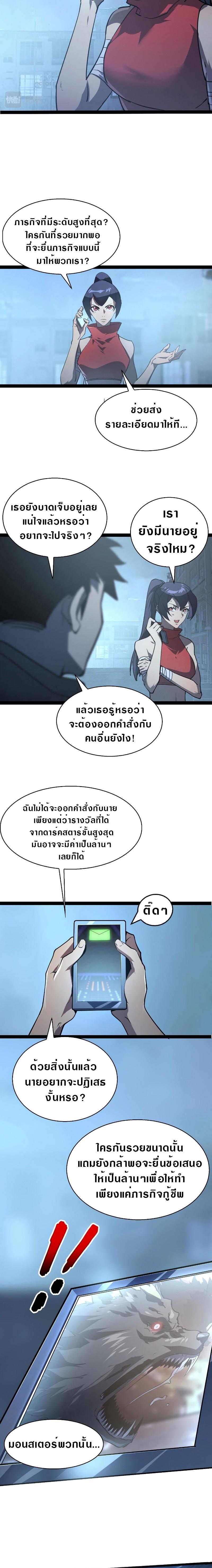 Rise From The Rubble Chap 95 - Next Chap 96
