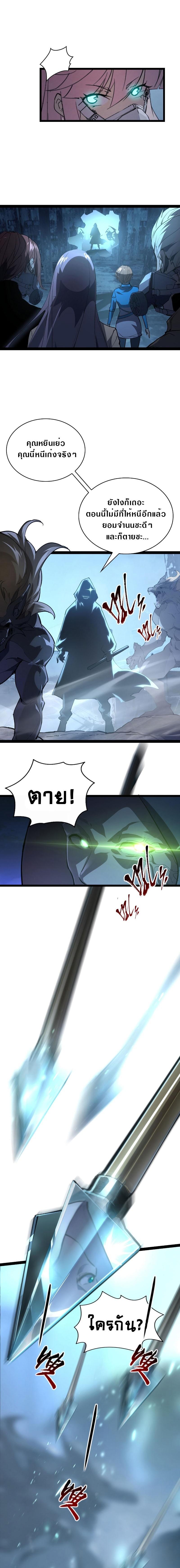 Rise From The Rubble Chap 95 - Next Chap 96