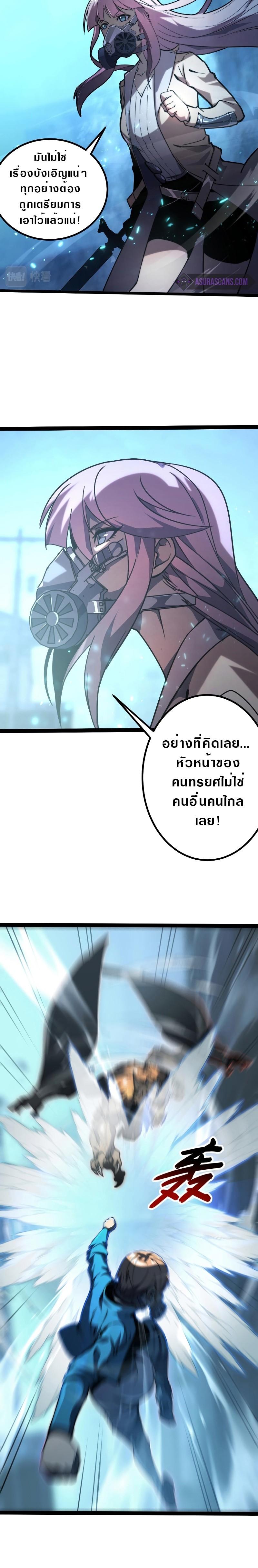 Rise From The Rubble Chap 95 - Next Chap 96