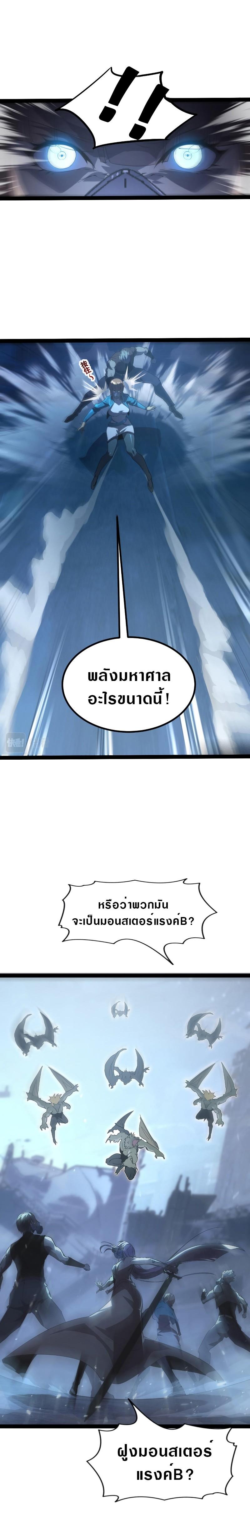 Rise From The Rubble Chap 95 - Next Chap 96