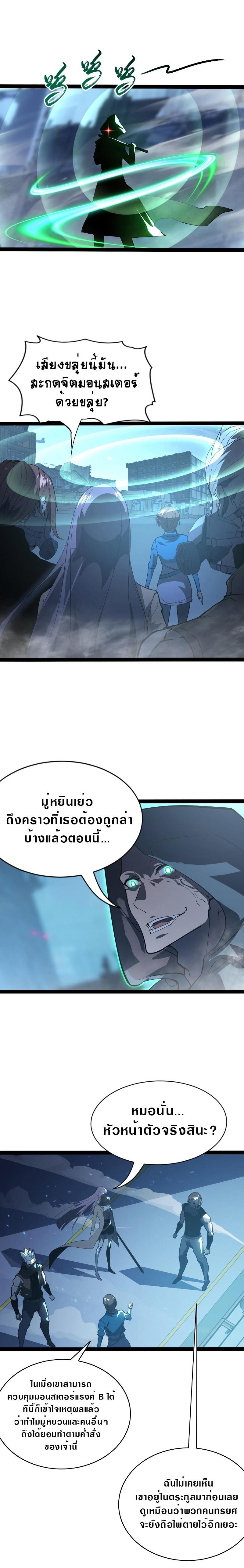 Rise From The Rubble Chap 95 - Next Chap 96
