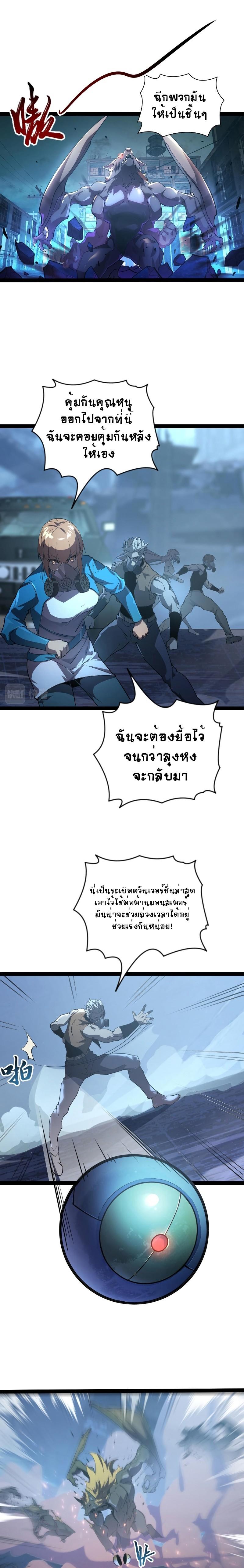 Rise From The Rubble Chap 95 - Next Chap 96