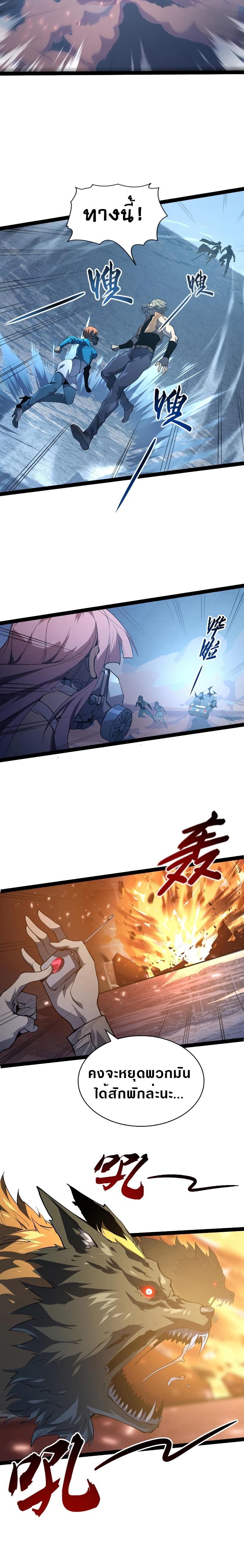 Rise From The Rubble Chap 95 - Next Chap 96