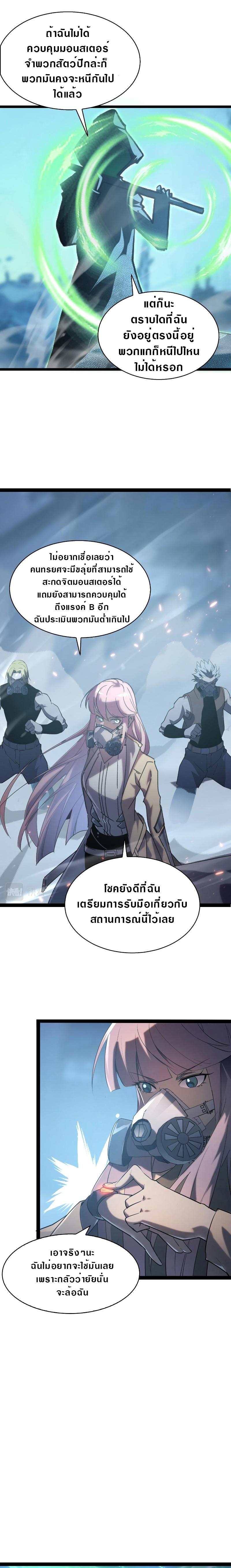 Rise From The Rubble Chap 95 - Next Chap 96