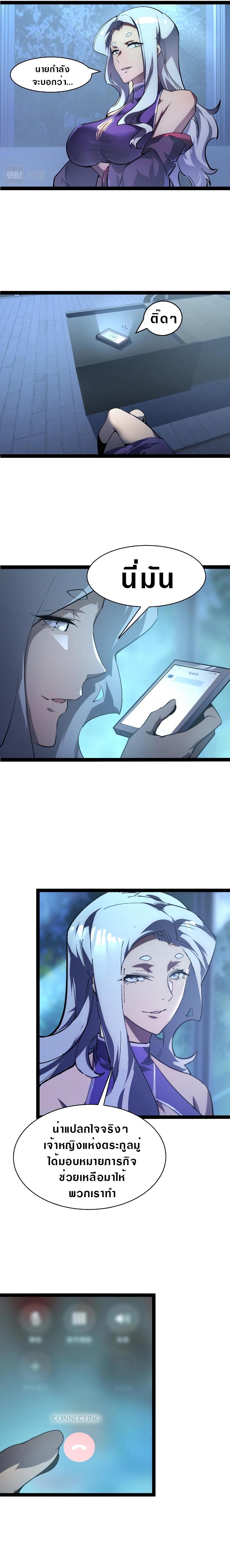 Rise From The Rubble Chap 95 - Next Chap 96