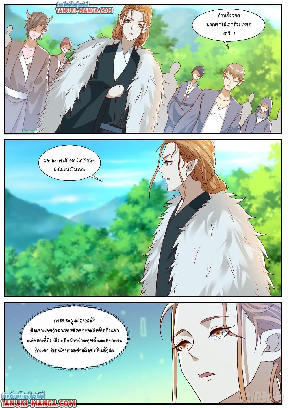 Rebirth Of the Urban Immortal Cultivator Chap 884 - Next Chap 885