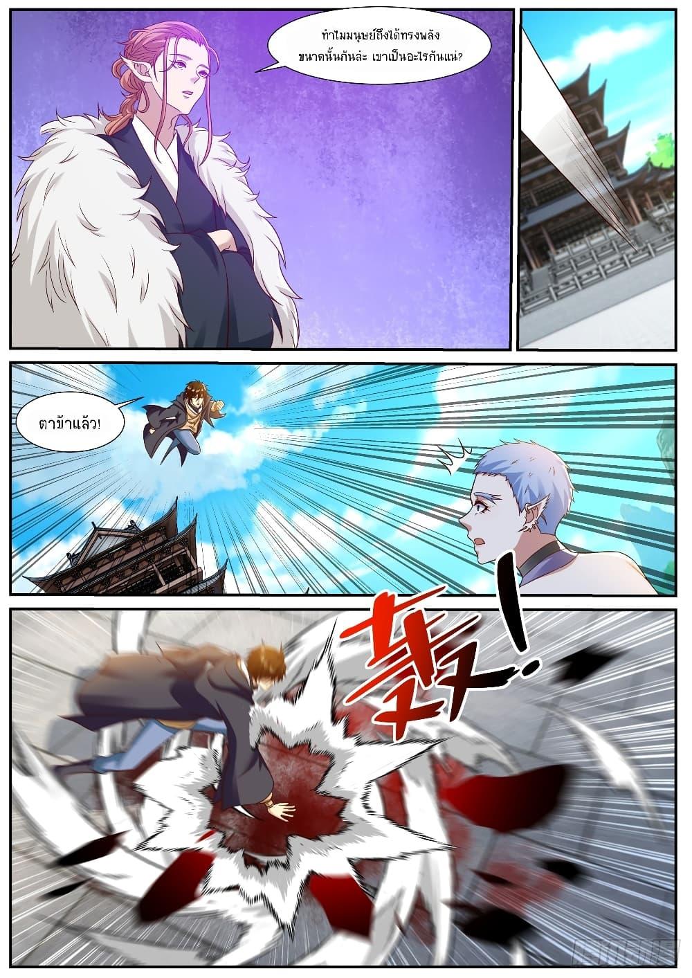 Rebirth Of the Urban Immortal Cultivator Chap 884 - Next Chap 885