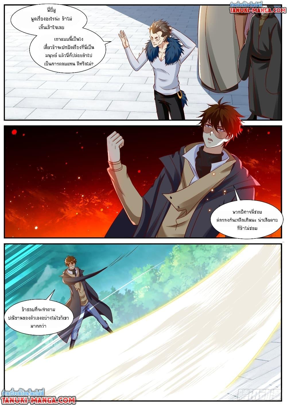 Rebirth Of the Urban Immortal Cultivator Chap 884 - Next Chap 885