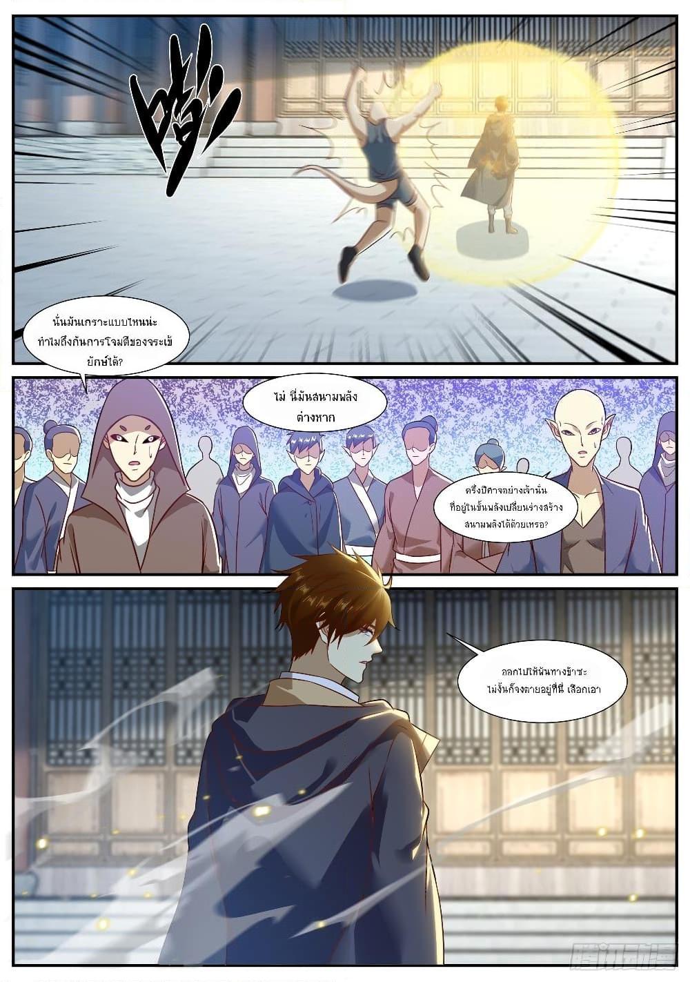 Rebirth Of the Urban Immortal Cultivator Chap 884 - Next Chap 885