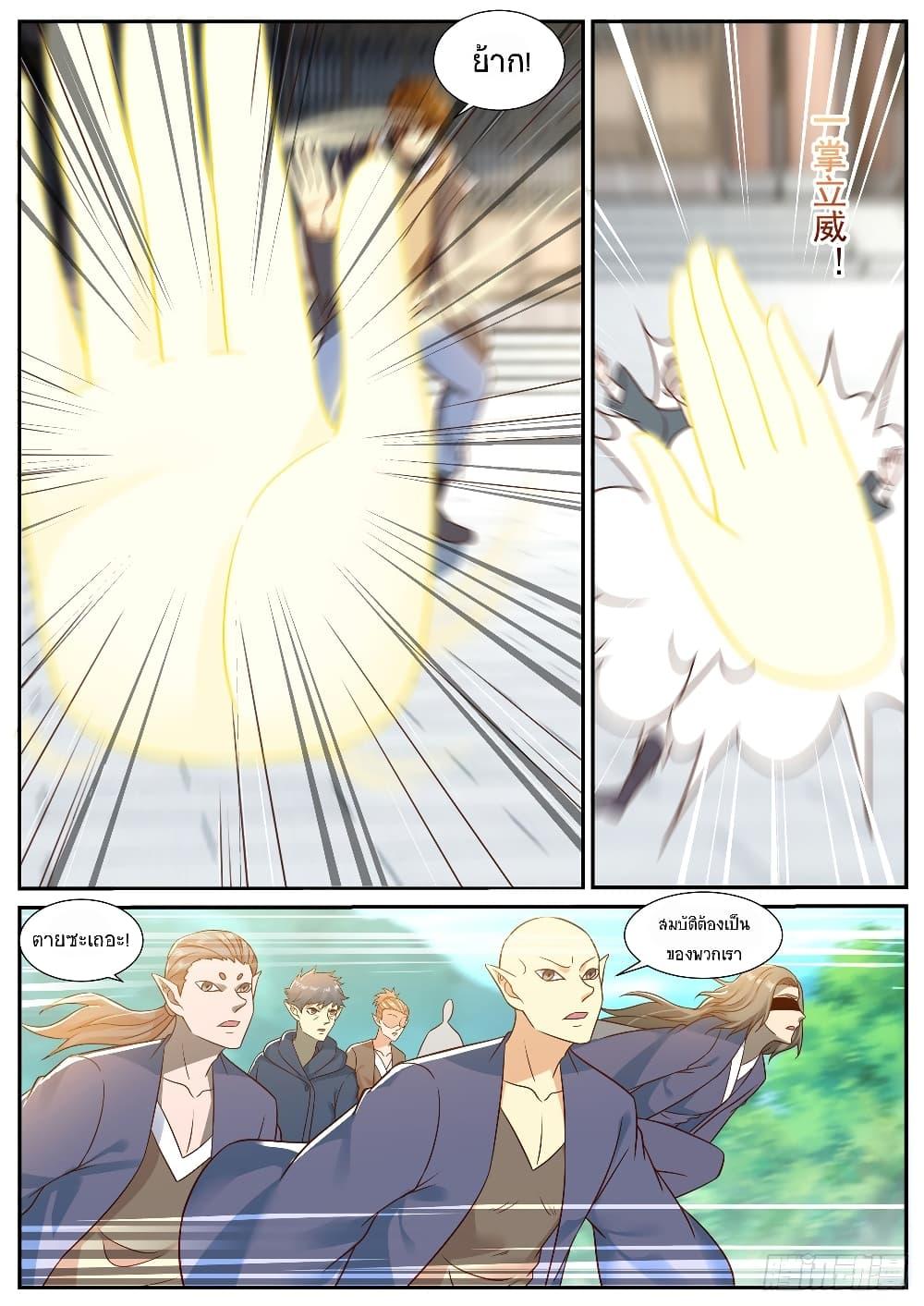 Rebirth Of the Urban Immortal Cultivator Chap 884 - Next Chap 885