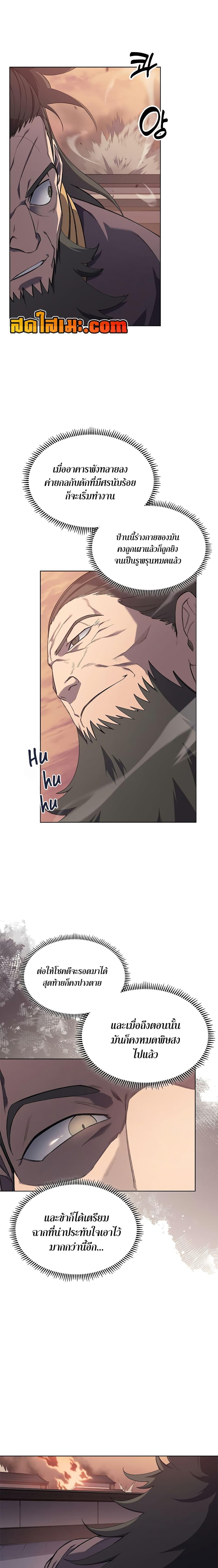 Chronicles of Heavenly Demon ตำนานมารสวรรค์ Chap 223 - Next Chap 224