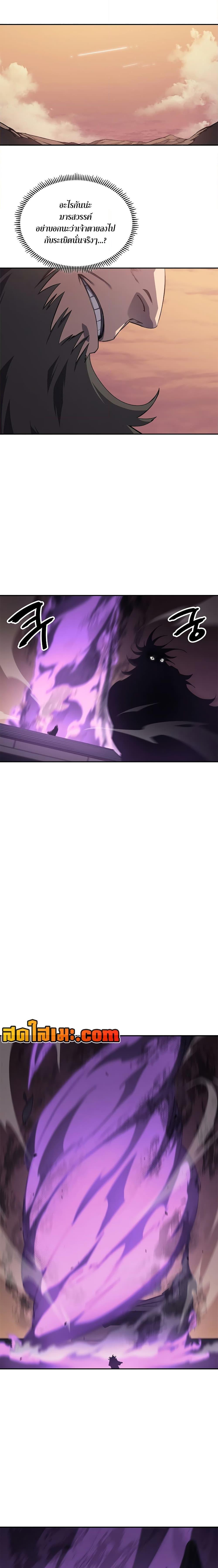Chronicles of Heavenly Demon ตำนานมารสวรรค์ Chap 223 - Next Chap 224