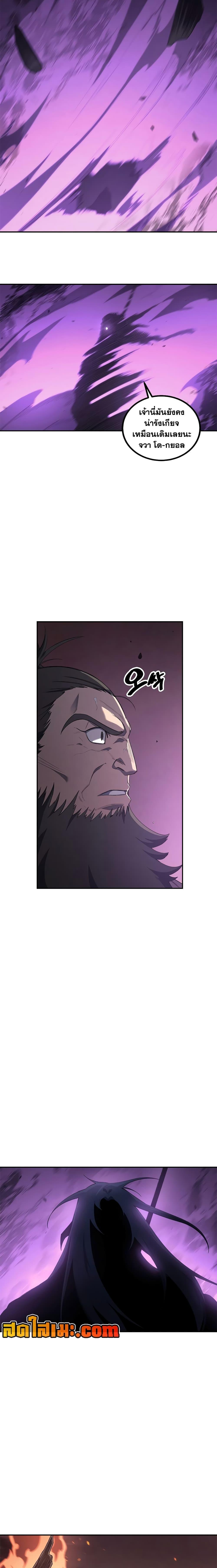 Chronicles of Heavenly Demon ตำนานมารสวรรค์ Chap 223 - Next Chap 224