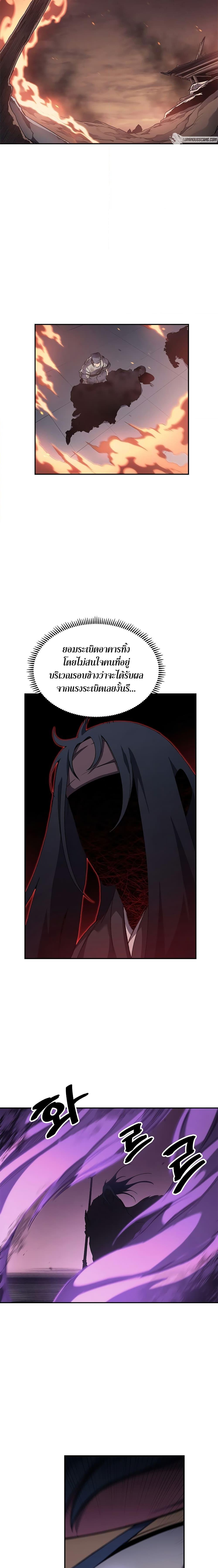 Chronicles of Heavenly Demon ตำนานมารสวรรค์ Chap 223 - Next Chap 224