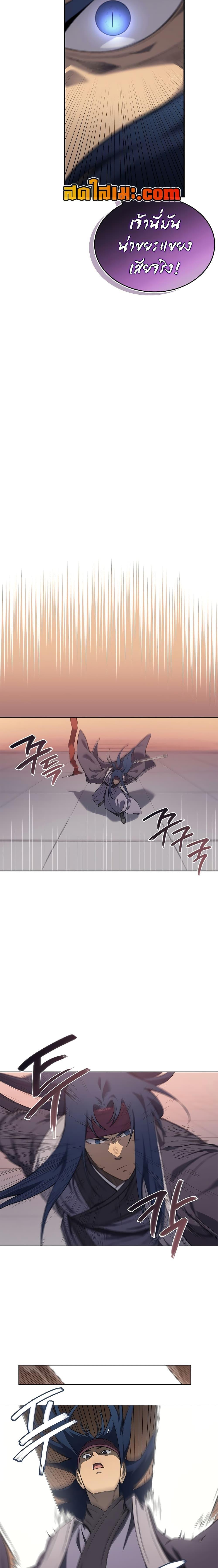 Chronicles of Heavenly Demon ตำนานมารสวรรค์ Chap 223 - Next Chap 224