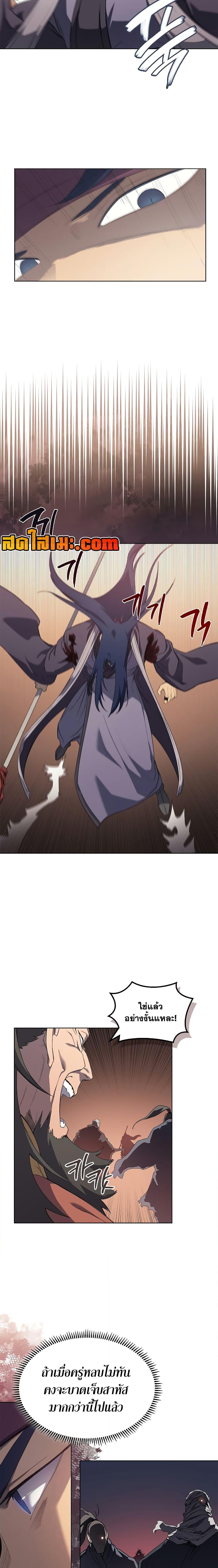 Chronicles of Heavenly Demon ตำนานมารสวรรค์ Chap 223 - Next Chap 224