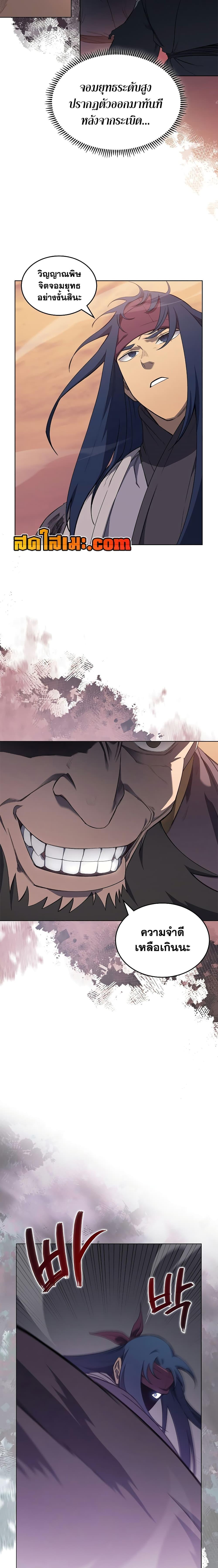Chronicles of Heavenly Demon ตำนานมารสวรรค์ Chap 223 - Next Chap 224