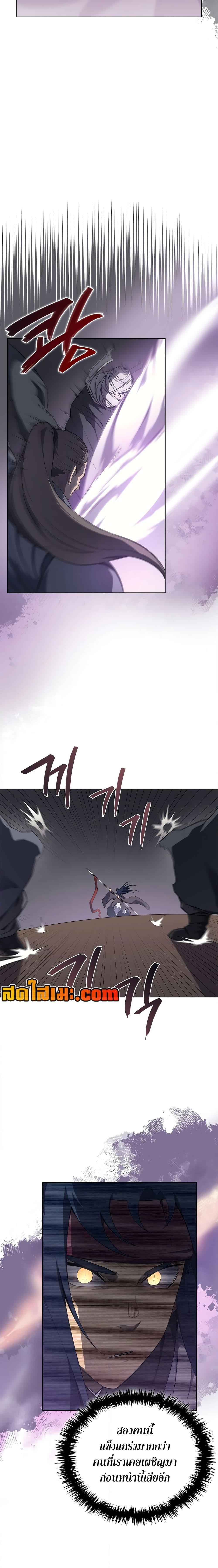 Chronicles of Heavenly Demon ตำนานมารสวรรค์ Chap 223 - Next Chap 224