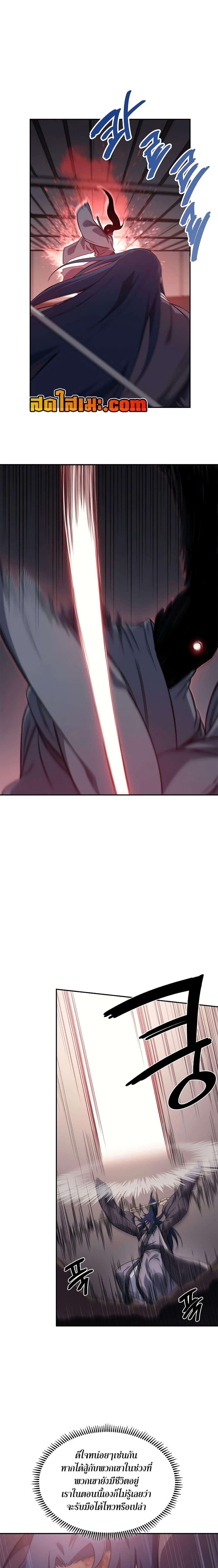 Chronicles of Heavenly Demon ตำนานมารสวรรค์ Chap 223 - Next Chap 224
