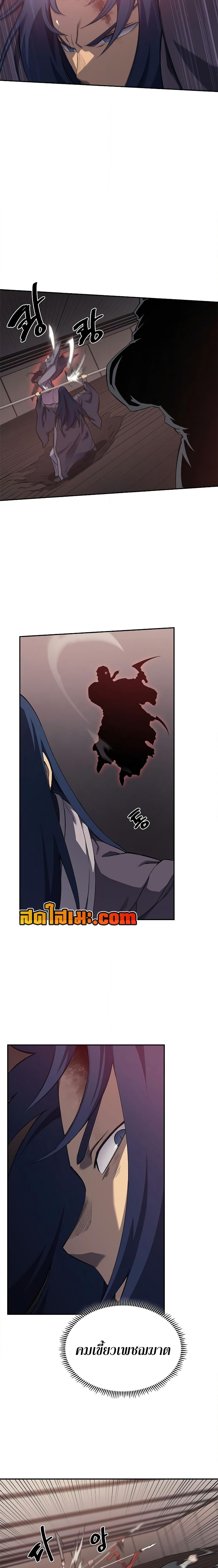 Chronicles of Heavenly Demon ตำนานมารสวรรค์ Chap 223 - Next Chap 224
