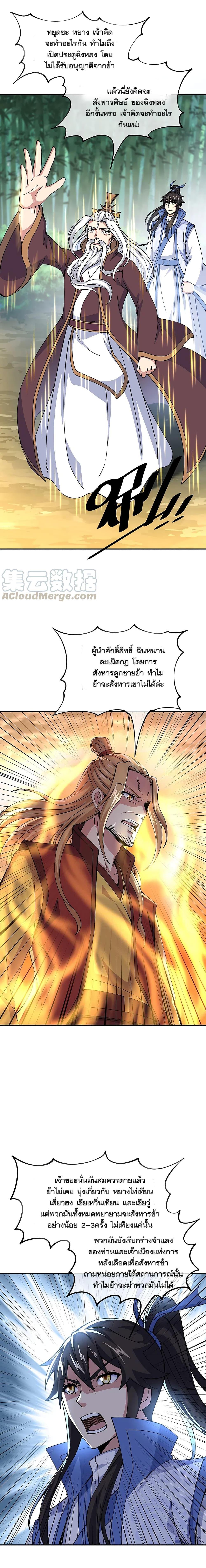 Peerless Battle Spirit Chap 304 - Next Chap 305