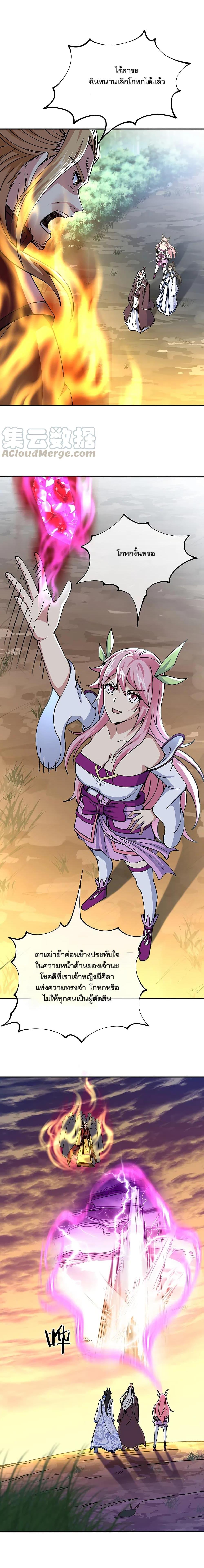 Peerless Battle Spirit Chap 304 - Next Chap 305