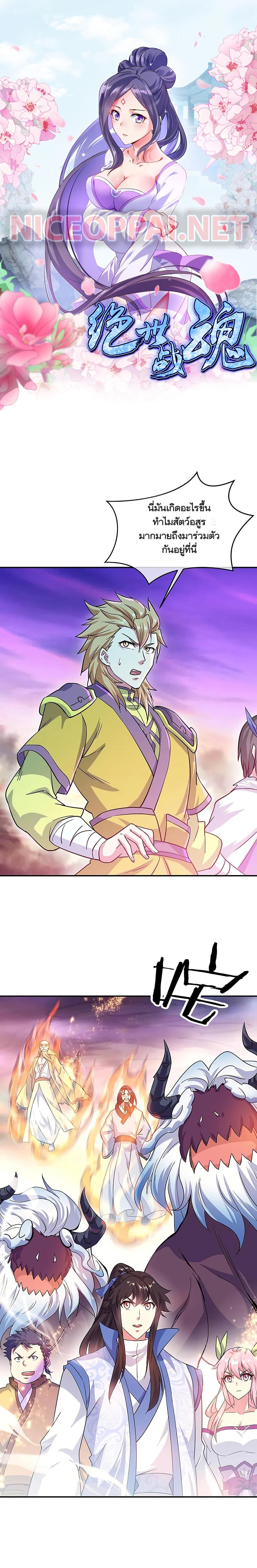 Peerless Battle Spirit Chap 304 - Next Chap 305
