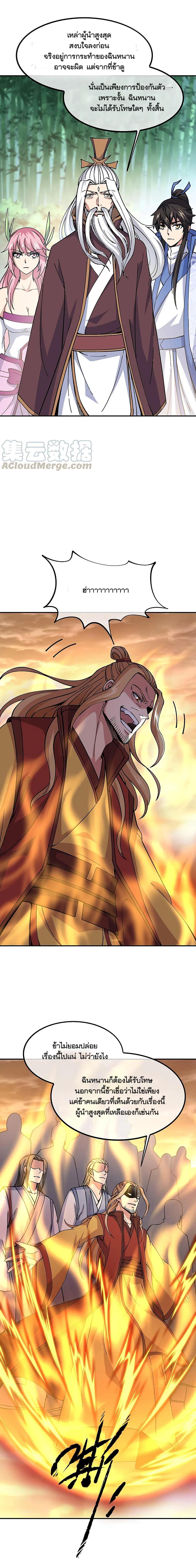 Peerless Battle Spirit Chap 304 - Next Chap 305