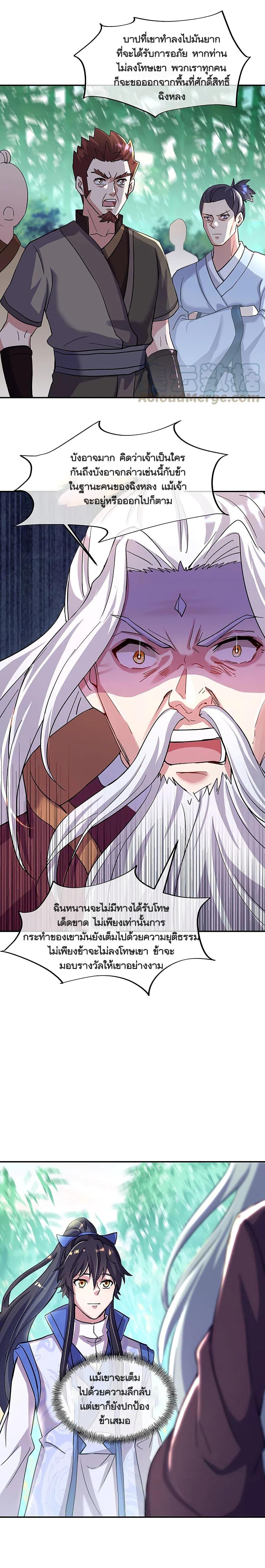 Peerless Battle Spirit Chap 304 - Next Chap 305