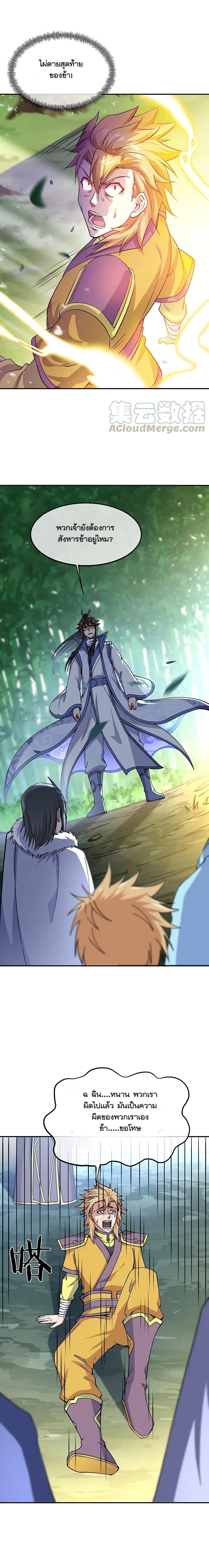 Peerless Battle Spirit Chap 304 - Next Chap 305