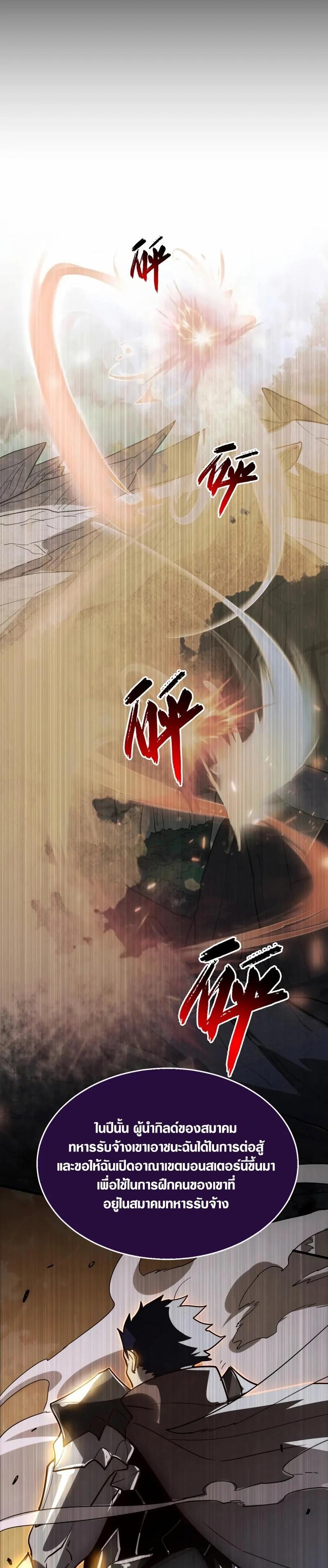 Rise From The Rubble Chap 155 - Next Chap 156