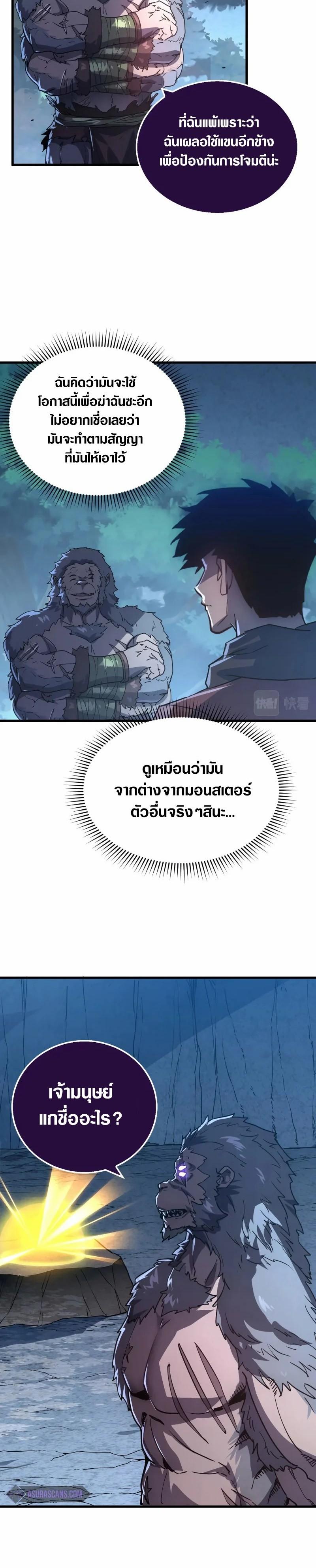 Rise From The Rubble Chap 155 - Next Chap 156