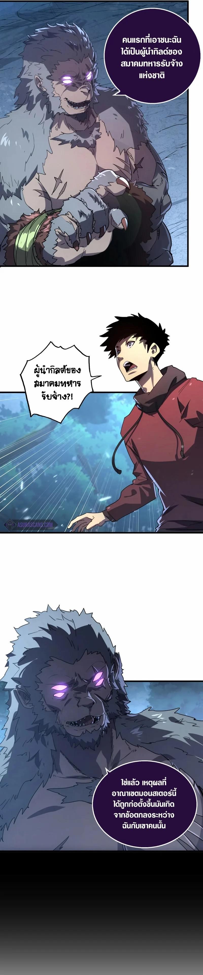 Rise From The Rubble Chap 155 - Next Chap 156