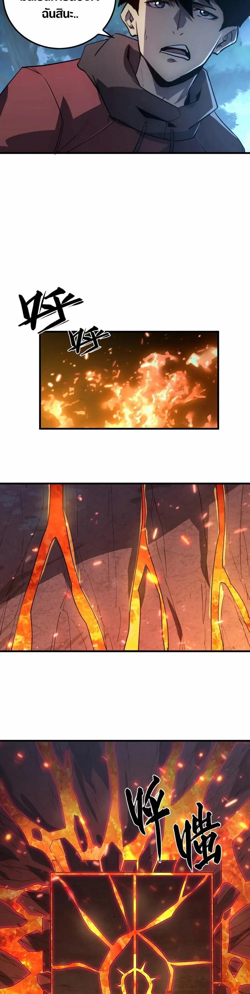 Rise From The Rubble Chap 155 - Next Chap 156