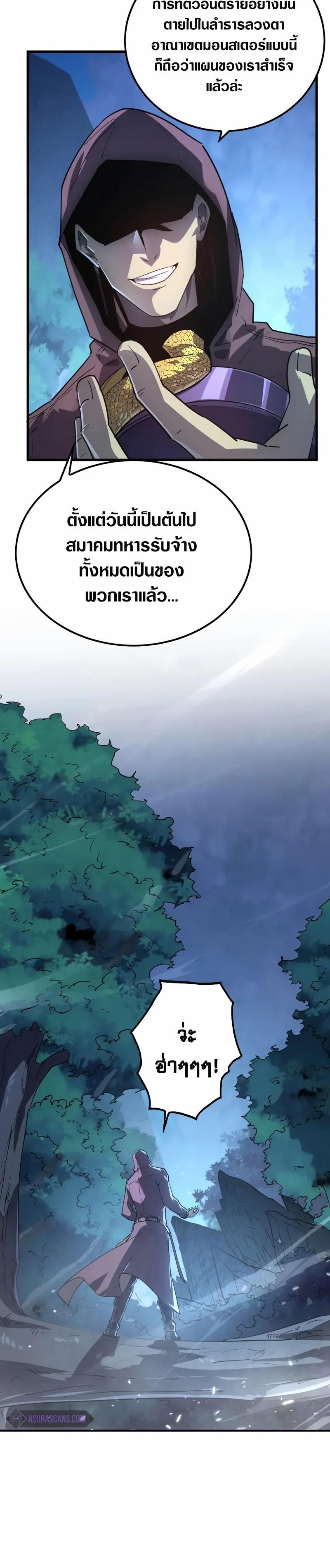 Rise From The Rubble Chap 155 - Next Chap 156