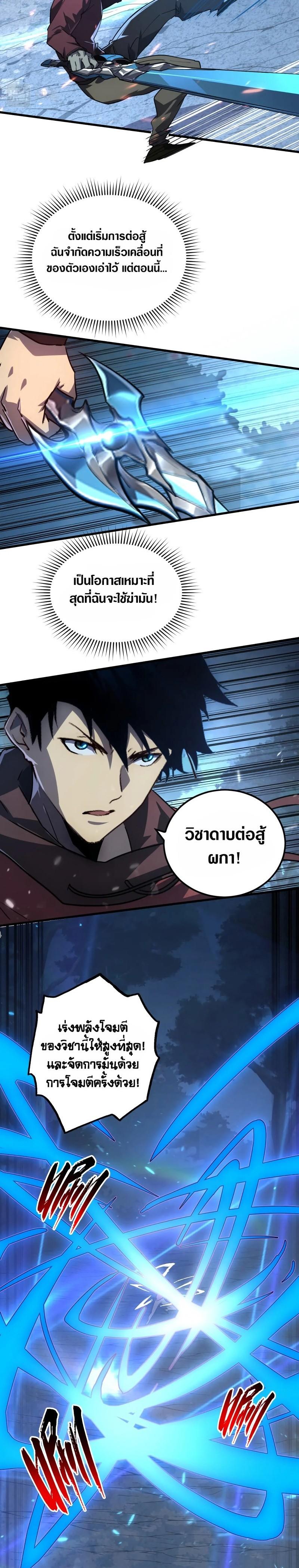 Rise From The Rubble Chap 155 - Next Chap 156