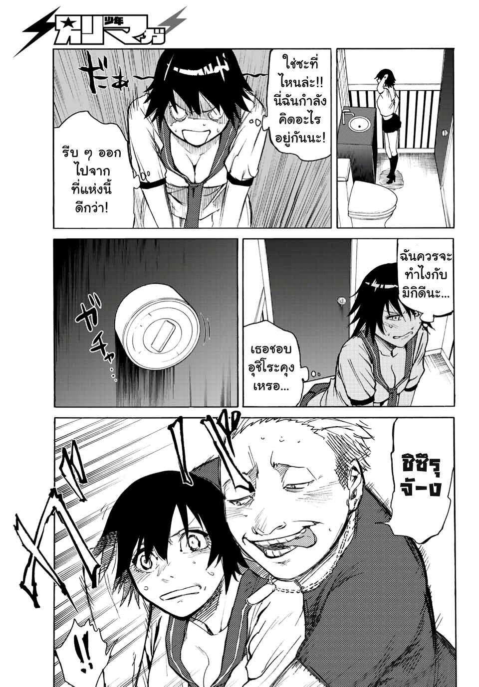 Juujika no Rokunin Chap 7 - Next Chap 8