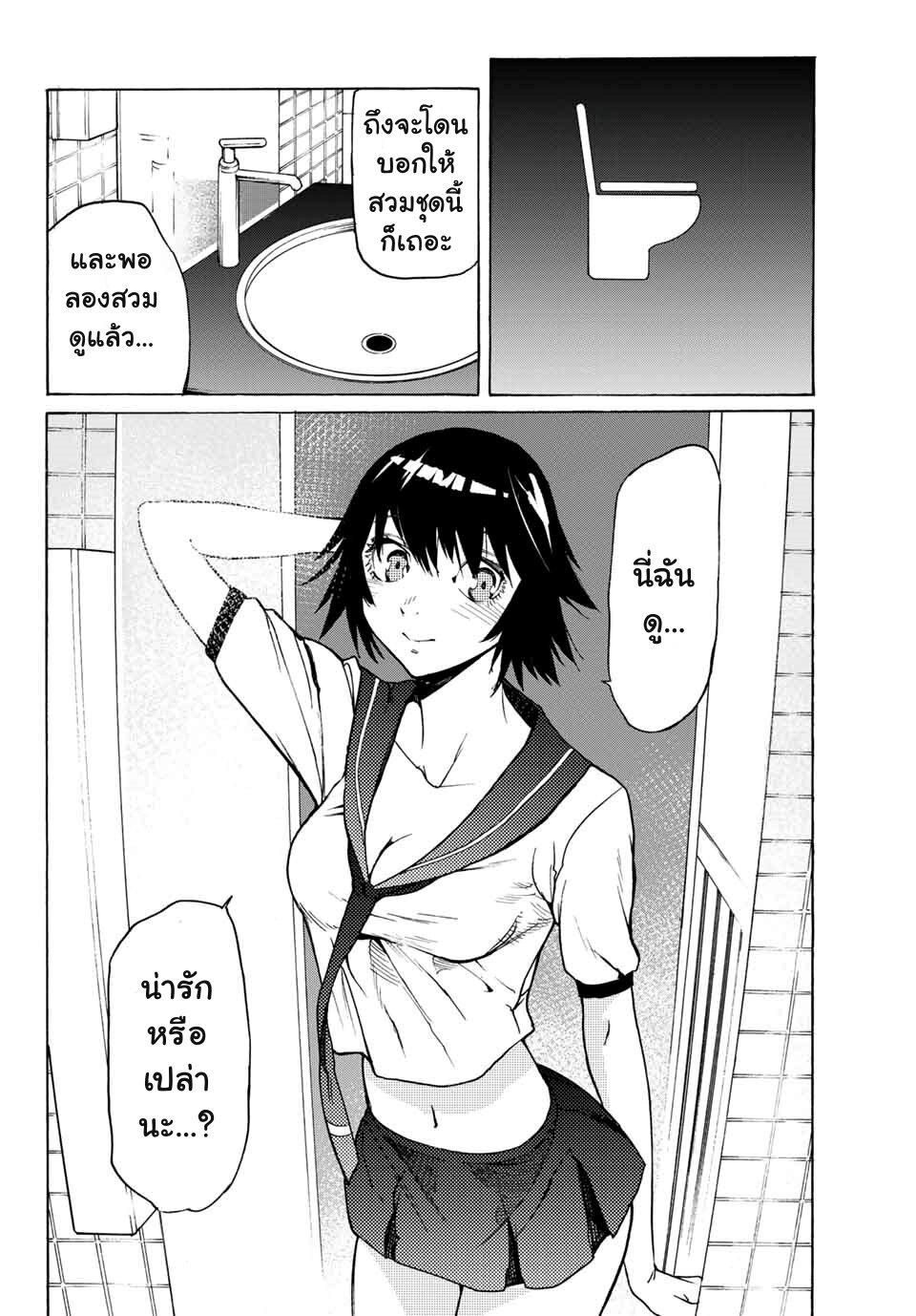 Juujika no Rokunin Chap 7 - Next Chap 8