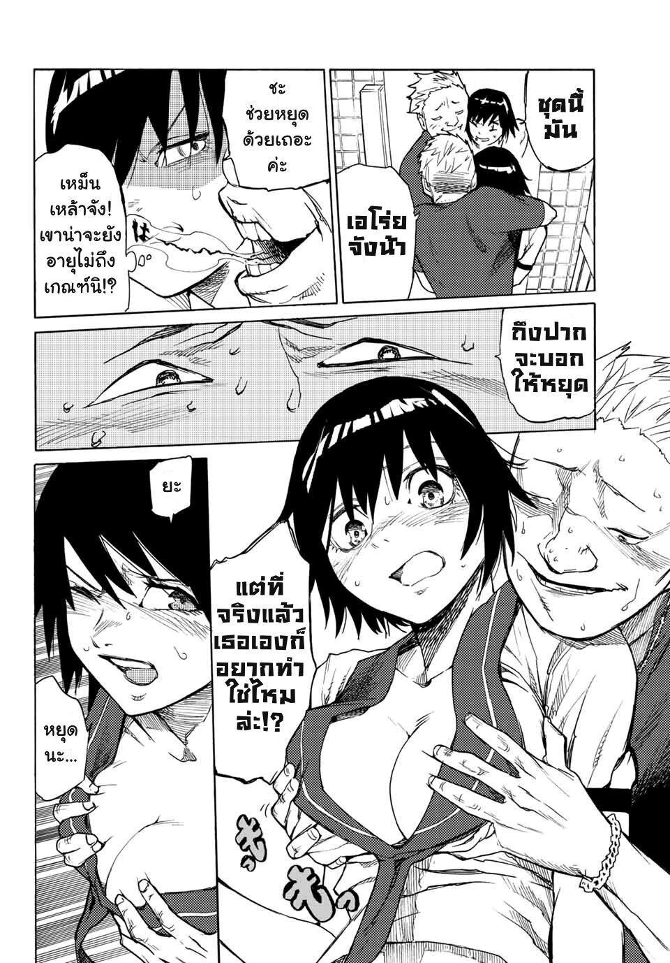 Juujika no Rokunin Chap 7 - Next Chap 8